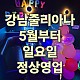http://xn--939au0g5uh0n1a.com/data/file/club/thumb-1785021714_gzQcGKB7_93a1d1469307951fc199a2a4f16726e8c1572e93_80x80.jpg
